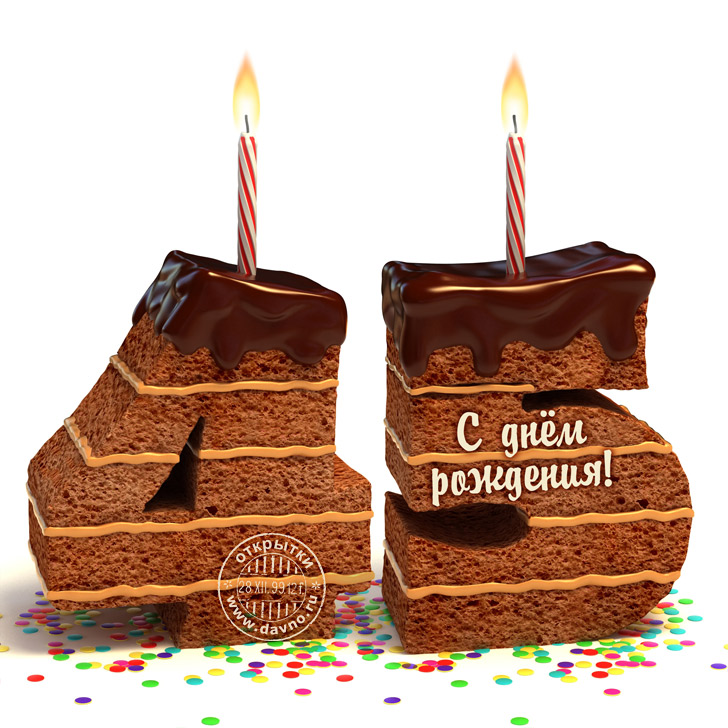 Открытки с пожеланиями на юбилей 45 лет gif. Картинки на юбилей 45 лет.