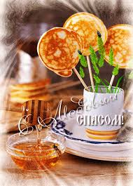 Открытки с медовым спасом скачать бесплатно. Праздничные открытки с медовым с...