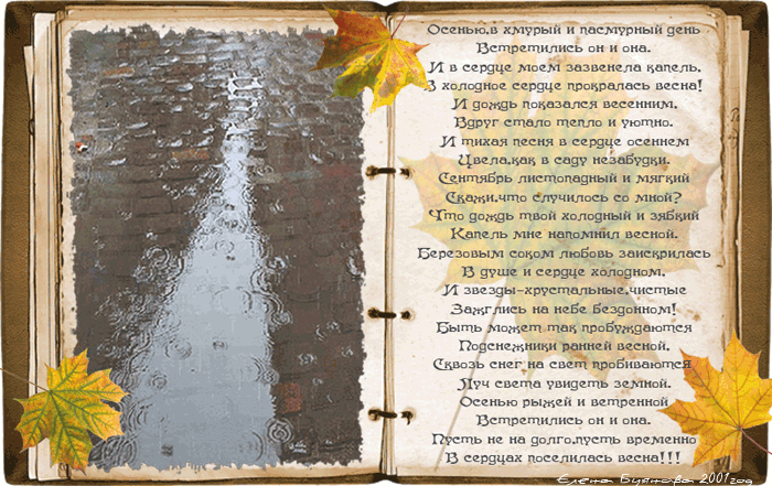 Оригинальные открытки с изображением осени. Открытки осень скачать бесплатно.