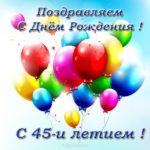 Открытки с пожеланиями на юбилей 45 лет gif. Картинки на юбилей 45 лет.