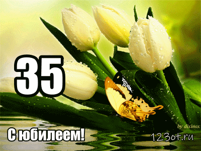 Пожелания на день рождения 35 лет. Открытки с юбилеем 35 лет анимационные. 