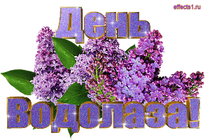 Бесплатные поздравительные открытки с днем водолаза. Открытки с днем водолаза...