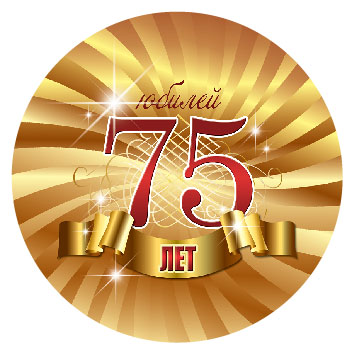 Картинки 75 на 75