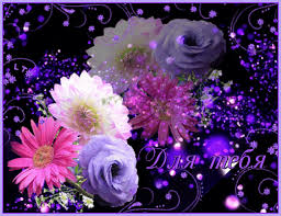 Красивые открытки для тебя скачать бесплатно. Анимационные открытки тебе gif