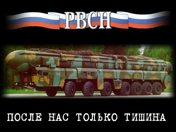 Открытки на День Ракетных войск стратегического назначения с пожеланиями.