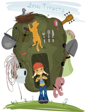 Скачать бесплатно открытки с днем туризма. Открытки на день туризма gif.