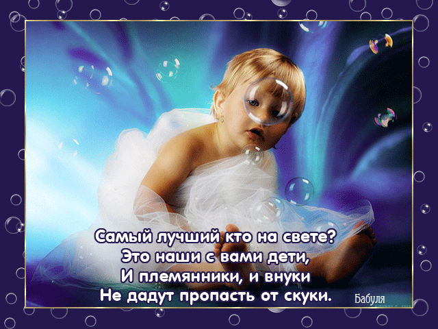 С днем защиты детей картинки красивые анимация мерцающие