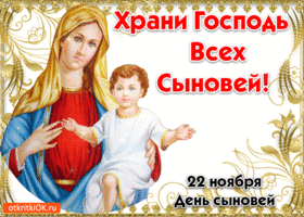 Скачать Фото С Днем Сына