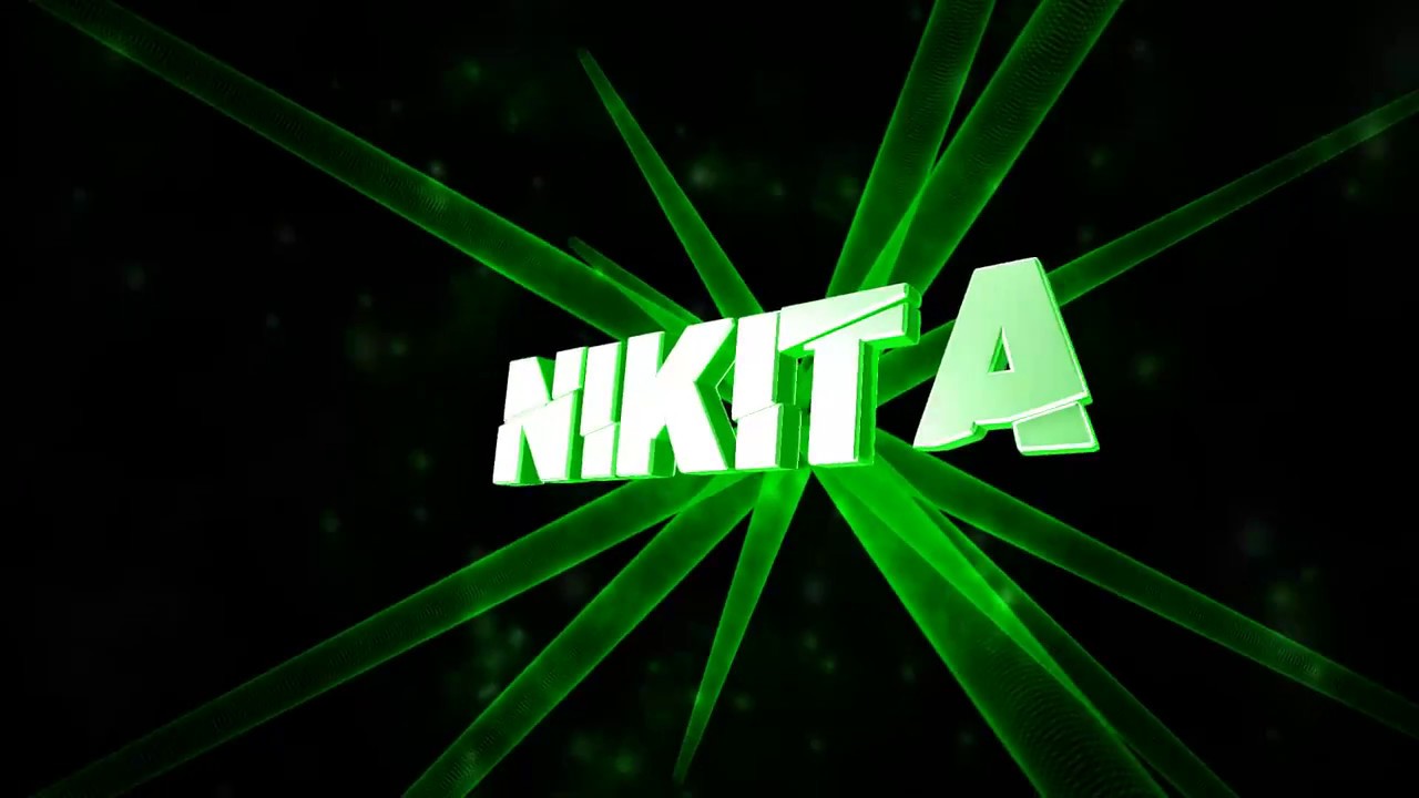 Поздравительные открытки с именем Никита. Красивые открытки с именем Никита. 