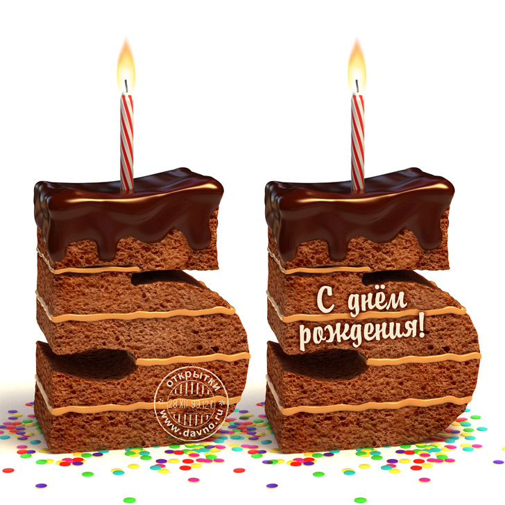 Оригинальные открытки с пожеланиями на юбилей 55 лет. Анимационные картинки н...