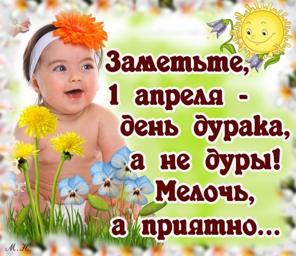 Открытки с 1 апреля скачать бесплатно. С 1 апреля анимационные открытки. 