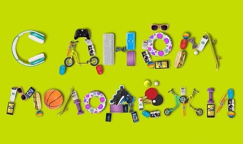 Открытки с днем молодежи прикольные скачать бесплатно.      