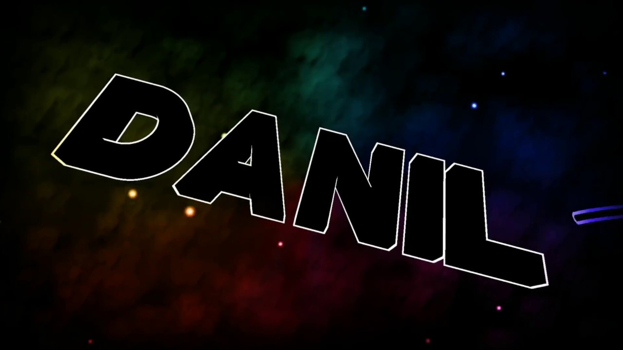 Открытки с именем Даниил gif. Открытки с именем Данил скачать бесплатно.