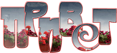 Красивые анимационные открытки с различными приветствиями скачать бесплатно.