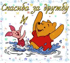 Красивые открытки для любимых друзей. Открытки о дружбе скачать бесплатно.