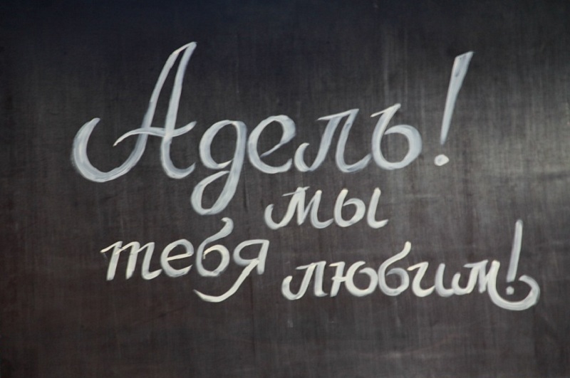 Открытки с женскими именами. Поздравительные открытки с именем Адель. Открытк...