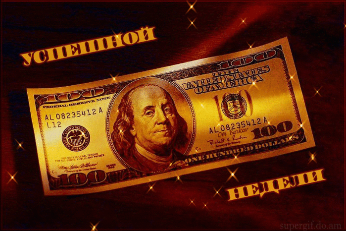 Забавные открытки с пожеланиями удачной недели. Открытки удачной недели скача...