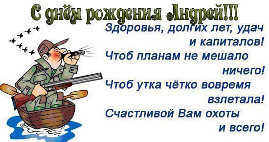 Анимационные открытки с именем Андрей. Картинки с именем Андрей скачать беспл...