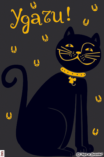 Открытки желаю удачи скачать бесплатно. Красивые открытки с пожеланиями удачи.