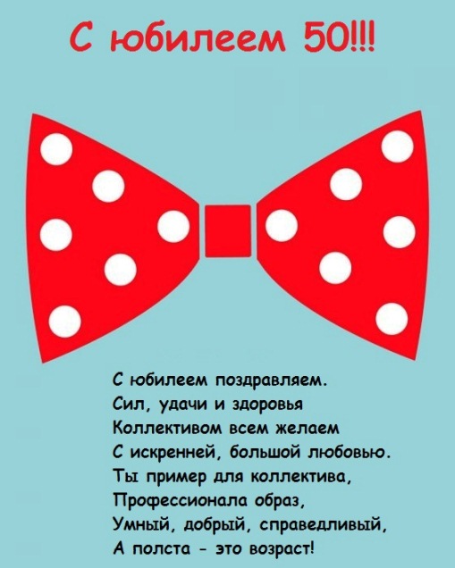 Картинки на юбилей 50 лет анимационные. Открытки на тему юбилей скачать беспл...