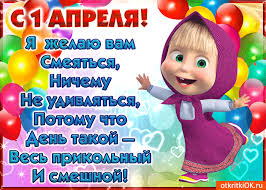 Открытки с 1 апреля скачать бесплатно. С 1 апреля анимационные открытки. 