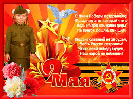 Открытки с Днем Победы скачать бесплатно. Открытки на 9 мая.