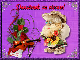 Красивые мерцающие открытки с днем домового скачать бесплатно.