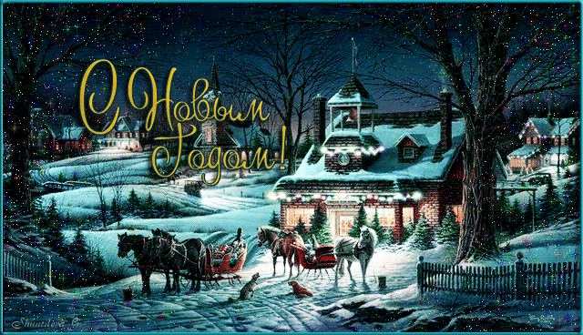 Лучшие праздничные открытки с поздравлениями на Новый Год скачать бесплатно.