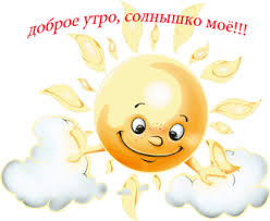 Позитивные открытки с солнышком. Анимацонные картинки с изображением солнца.