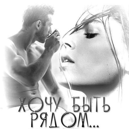 Открытки я всегда буду рядом. Открытки я рядом с тобой скачать бесплатно.