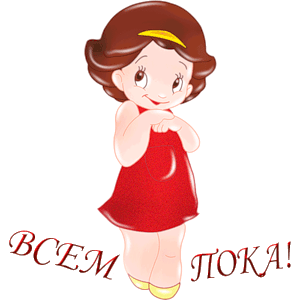 Бесплатные открытки с прощаниями. Открытки до скорой встречи скачать бесплатно.