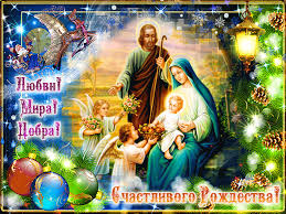 Мерцающие поздравительные открытки на Рождество Христово скачать бесплатно.