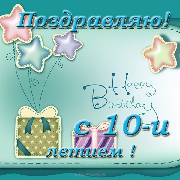 Открытки с пожеланиями на юбилей 10 лет gif. Мерцающие картинки с цветами на ...