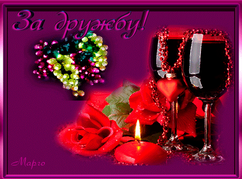 Красивые открытки для любимых друзей. Открытки о дружбе скачать бесплатно.