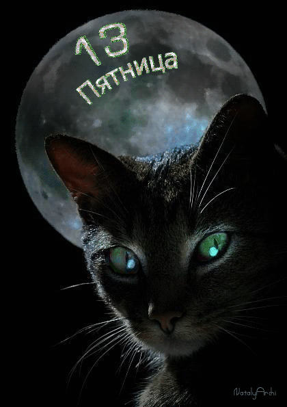 Разнообразные открытки на пятницу 13. Открытки с пятницей 13 скачать бесплатно.