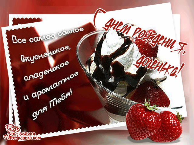 Красивые поздравительные открытки с Днем Рождения дочке скачать бесплатно.