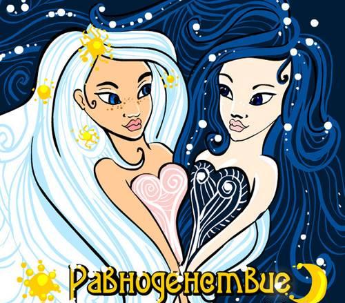 Красивые открытки на день осеннего равноденствия. Открытки на день осеннего р...