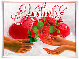 Электронные открытки с любовью от меня скачать бесплатно.    