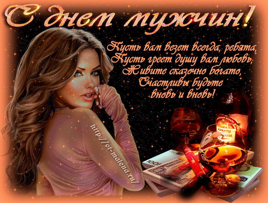 Поздравительные открытки на Всемирный день мужчин скачать бесплатно.