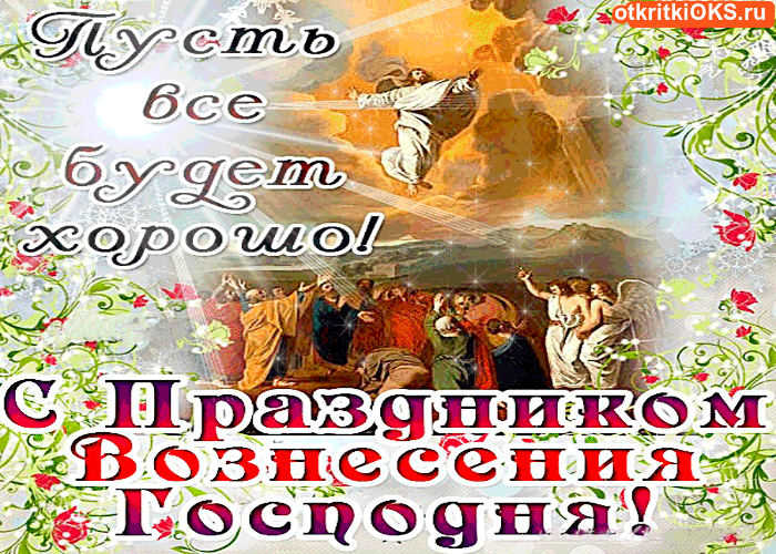 Веселые открытки с пожеланиями все будет хорошо скачать бесплатно.