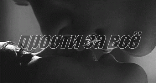Красивые открытки с извинениями скачать бесплатно. Открытки прости меня gif.