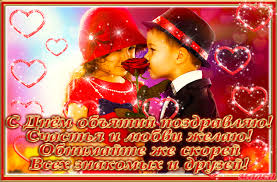 Поздравительные открытки с пожеланиями на день объятий скачать бесплатно.