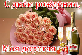 Красивые открытки с пожеланиями на день рождения подруге скачать бесплатно.