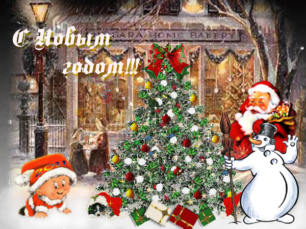 Лучшие праздничные открытки с поздравлениями на Новый Год скачать бесплатно.