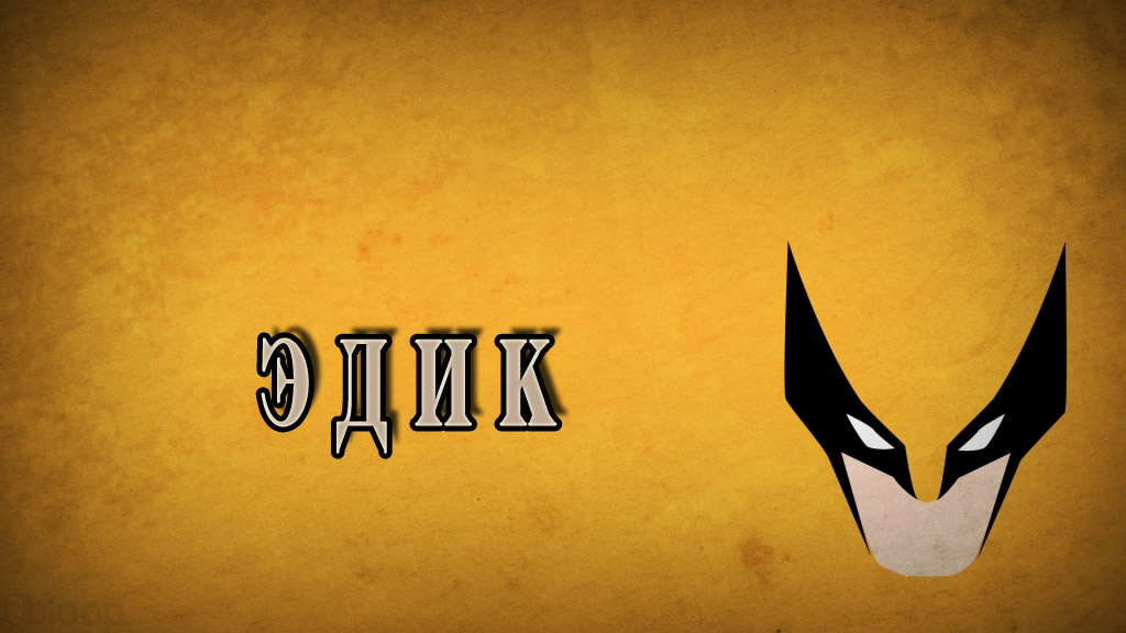 Открытки с именем Эдуард скачать бесплатно. Поздравительные открытки с именем...