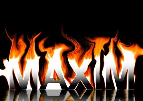 Открытки с именем Максим скачать бесплатно. Открытки с днём рождения Максим. ...