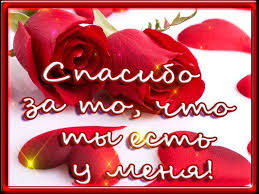 Анимационные открытки с благодарностью. Открытки спасибо скачать бесплатно.