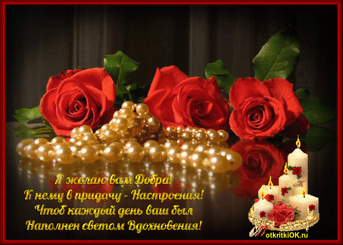 Чудесные открытки с красивыми пожеланиями на день доброты скачать бесплатно.