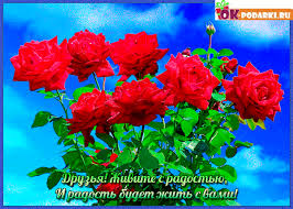 Красивые открытки для любимых друзей. Открытки о дружбе скачать бесплатно.