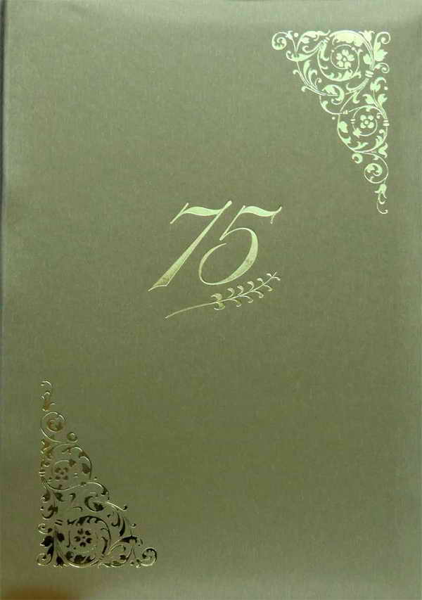 Мерцающие картинки с цветами на юбилей 75 лет. Открытки с надписью поздравляю...